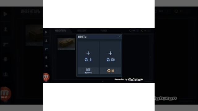 Реальный заработок на рекраме, в Standoff2. смотреть онлайн