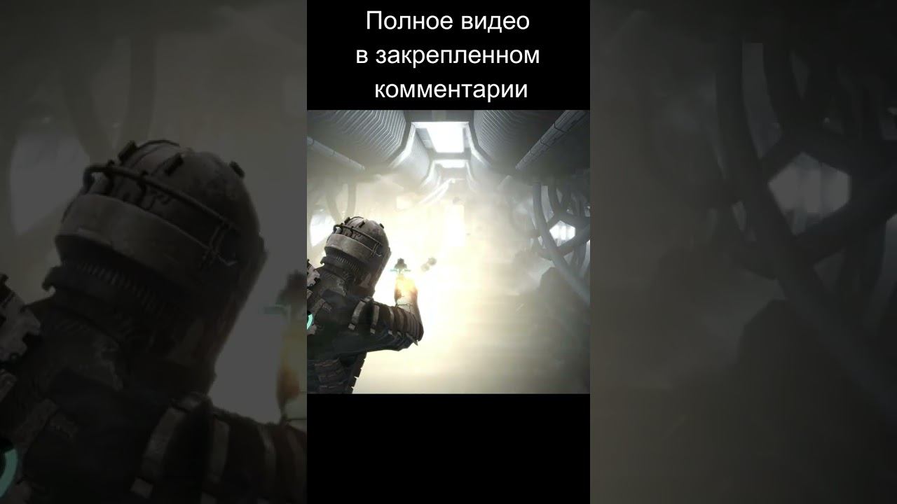 Первая встреча с подрывником Dead Space смотреть онлайн