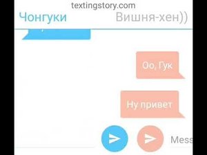 Переписка Тэхена и Чонгука) читать описание