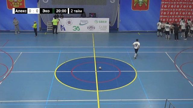 АЛЕКСАНДРОВКА - ЭКОКОМ. 1 тур. Чемпионат КБР ПО ФУТЗАЛУ. ВД. 2023/2024 смотреть онлайн