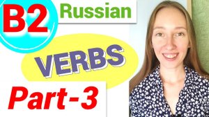 Learn Russian B2 vocabulary in easy context | Verbs