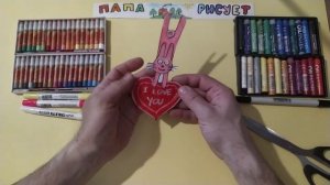 Как сделать валентинку / Урок Рисования / How to make a card for Valentine's Day / Drawing Lesson