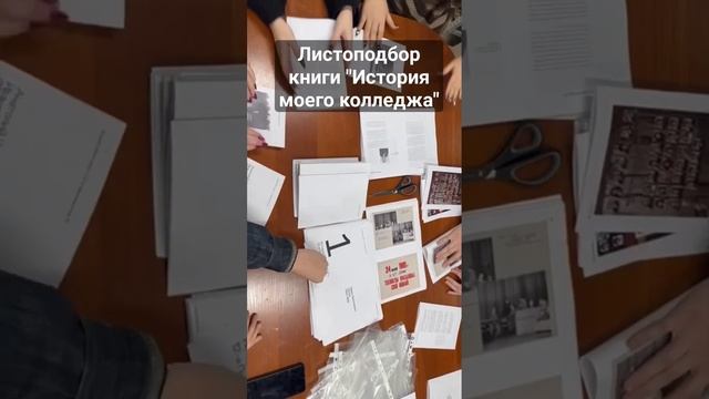#графическийдизайн #дизайн #полиграфия Книга "История моего колледжа" смотреть онлайн