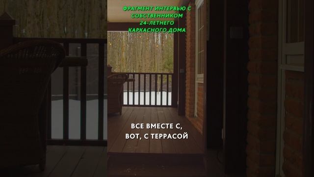 24-летний каркасный дом. Отопление