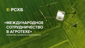 Отраслевая встреча с участием представителей Нигерии