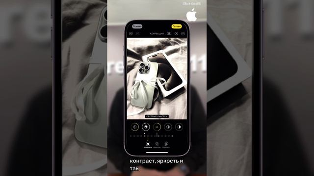 Как редактировать фотки на iPhone