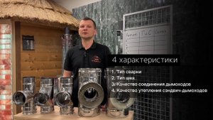 Какой дымоход выбрать? Феррум, ТиС, Коракс. Рубрика - строю баню своими руками.
