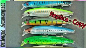копия воблера - Rapala X-Rap Saltwater SXR10 и SXR12 (для моря) - морские Рапала с Алиэкспресс