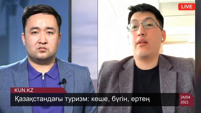 Қазақстандағы туризм: кеше, бүгін, ертең