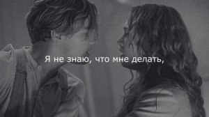Lord Huron - The Night We Met (Перевод на русский язык)