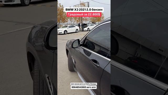 Цена авто из Грузии 26.11.2024. #автоизгрузии #автоизамерики #автоизканады #автоевропы #bmw