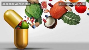 Как сохранить МОЛОДОСТЬ после 50 лет? #долголетие #молодость #старость #здоровье #здоровьеикрасота