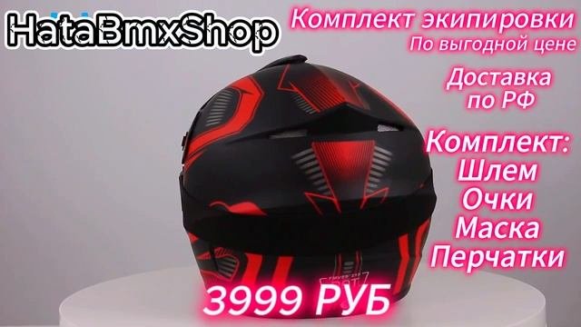 Мотоэкипировка по выгодной цене