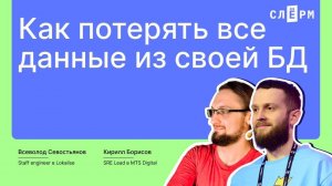 Как потерять все данные из БД при деплое в k8s?