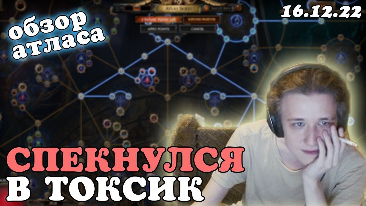 KOTE_KUN спекнулся в ТР| Нюхаем ХЕЙСТ | Обзор атласа смотреть онлайн