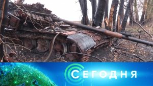 «Сегодня»: 26 ноября 2024 года. 08:00 | Выпуск новостей | Новости НТВ