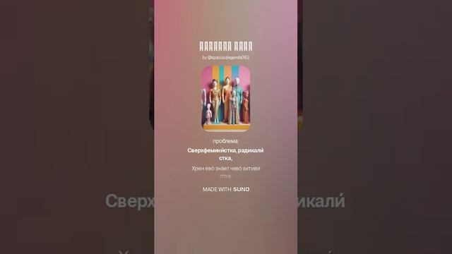 Женщины Мира