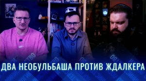 Про IXBT, Сталкер 2, DeadP47 и немного про припудренного пуделя Стаса Васильева.