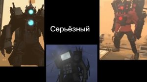 Камерамен титан vs титан тв мен vs титан спикермен