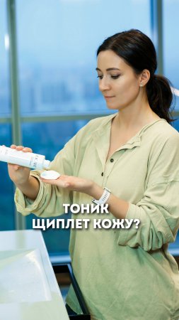 Увлажняющий тоник для лица щиплет? #ольгапетрунина #skincare  #кожалица #shorts