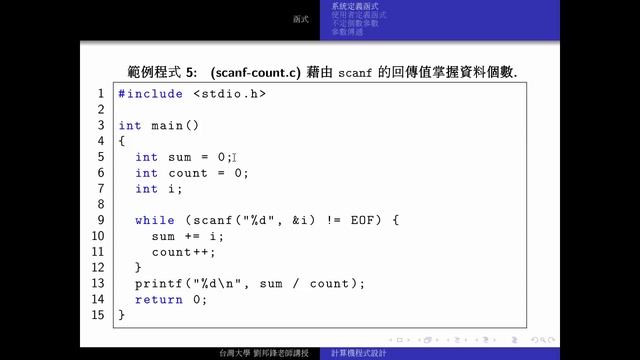cprogramming week 4 2 system function return value