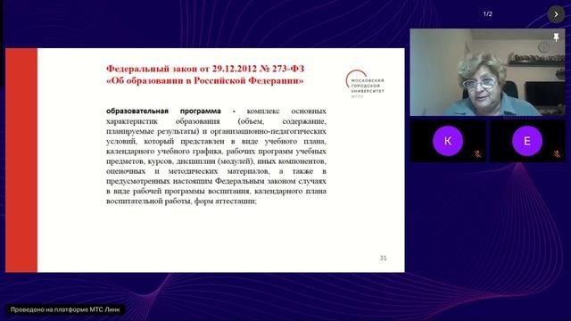 Профилактика нарушений обязательных требований при реализации дополнительных образовательных програм