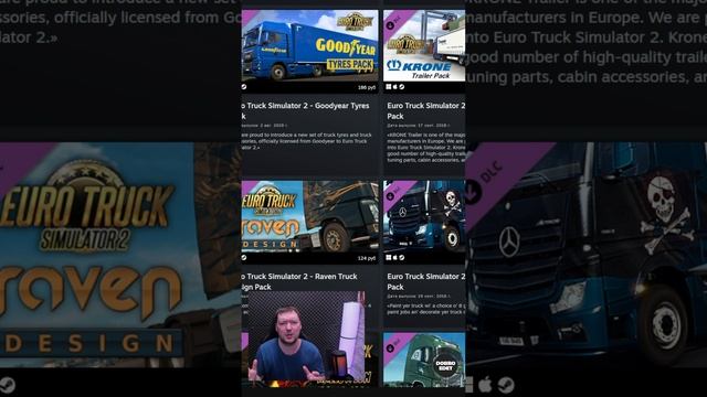 DLC НА ТЮНИНГ В ETS2 НУЖЕН ЛИ ? #shorts