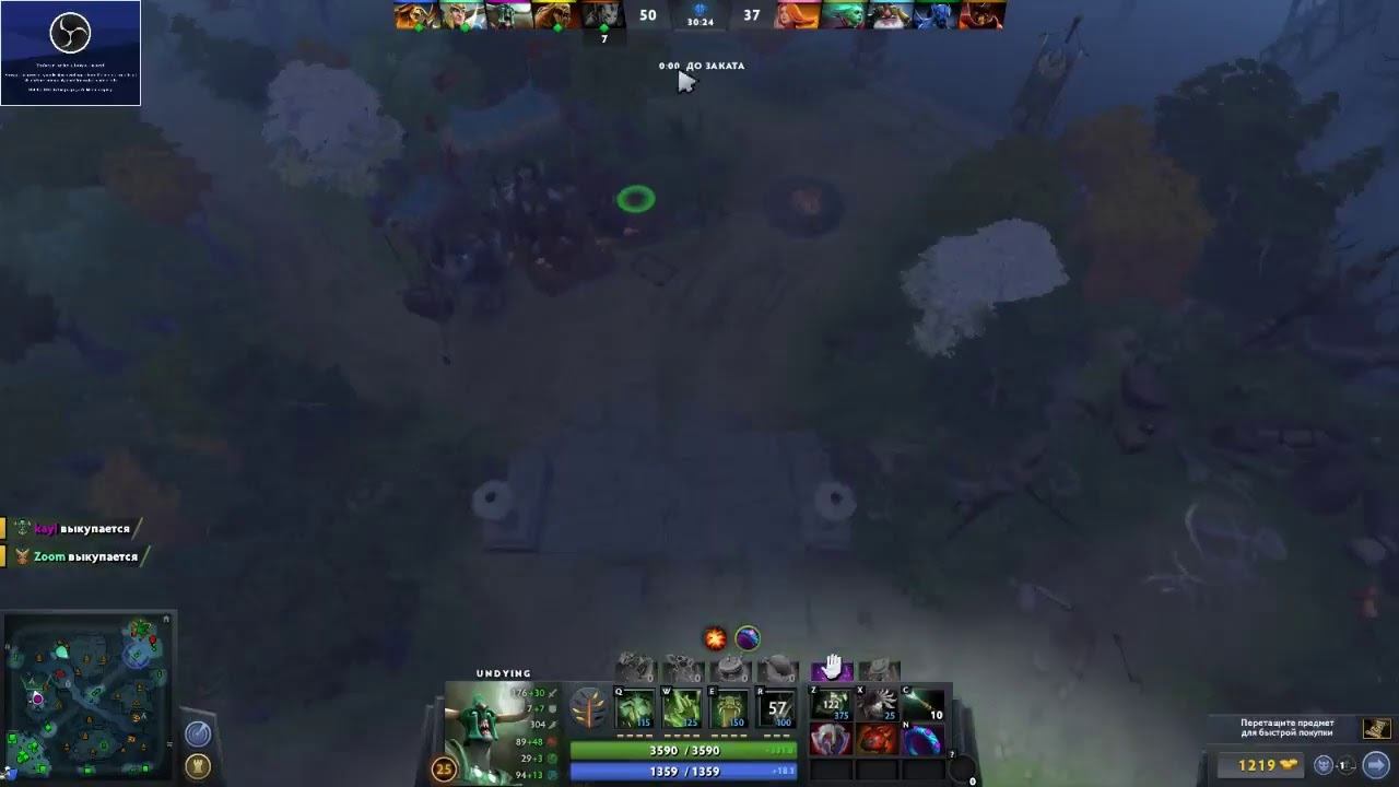 dota 2 смотреть онлайн