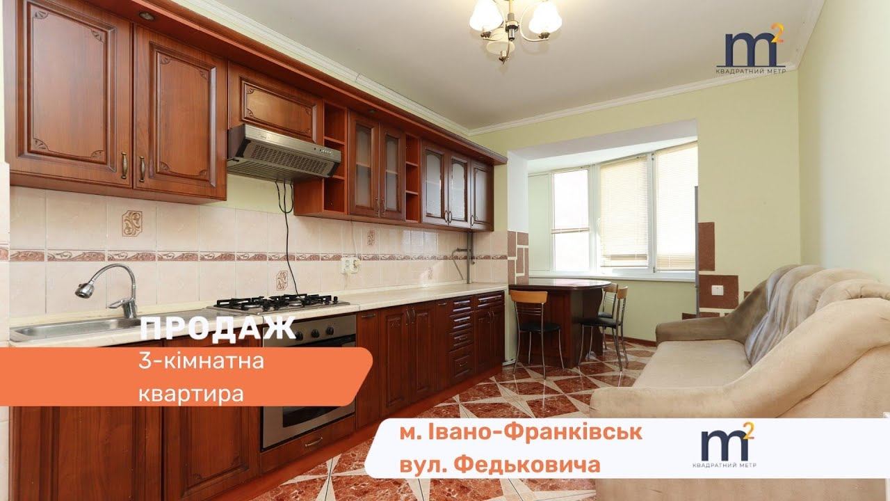3-к. квартира у новобудові з меблями та технікою за вул. Федьковича смотреть онлайн