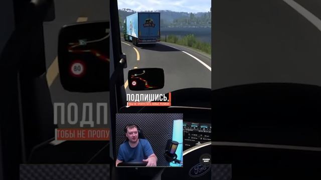 ТРАФИК ЕДЕТ НА КУРОРТ ETS2 #shorts