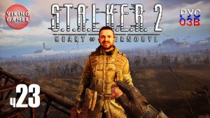 Тайник Нестора . S.T.A.L.K.E.R. 2: Сердце Чернобыля. Прохождение с Рус Озв. ч. 23