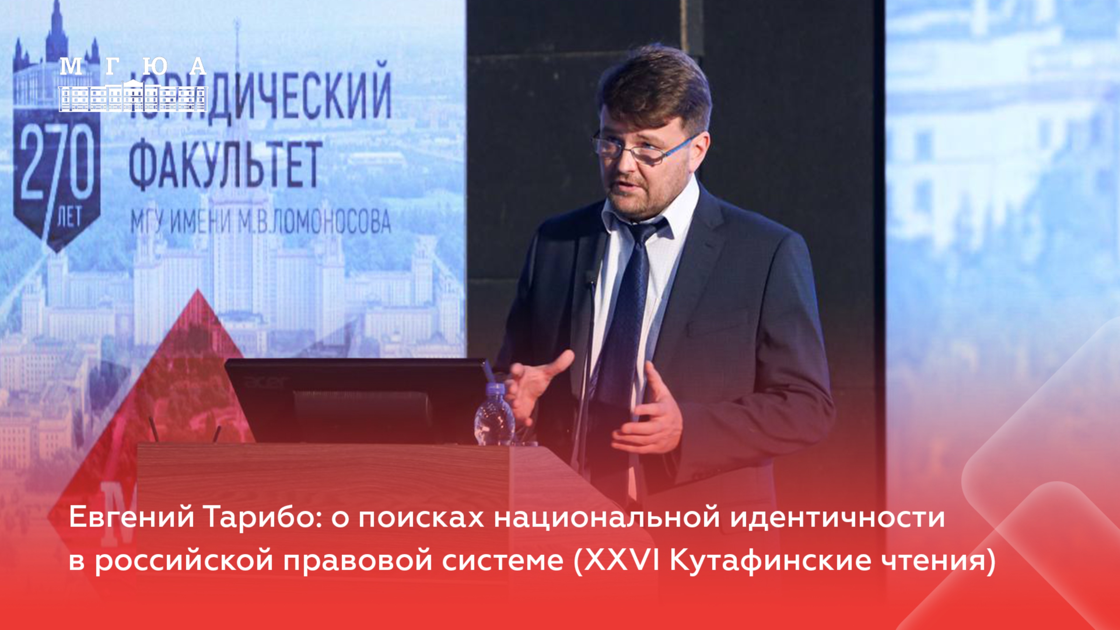 Евгений Тарибо: о поисках национальной идентичности в российской правовой системе