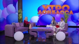 Утро Донбасса 20 ноября 2024г. Уроки труда. Ведение домашнего хозяйства. Елена Кравцова