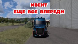 American Truck Simulator