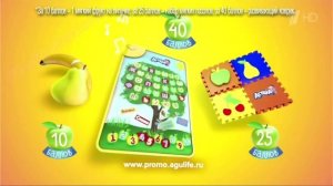 Реклама Агуша Акция - Детский планшет