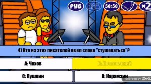 Миллионер Плюс. 2 сезон. 3 выпуск. Пустое начало и густая концовка.