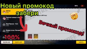🤯 НОВЫЙ ПРОМОКОД в ФРИ ФАЕР | ПРОМОКОД НА АЛМАЗЫ в ФРИ ФАЕР | Новый промокод | промокоды фф
