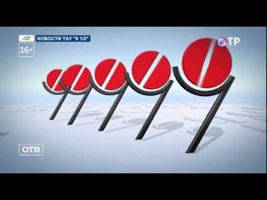 Переход вещания в 06:00 (ОТР/ОТВ [Екатеринбург], 24.03.2020 г.)