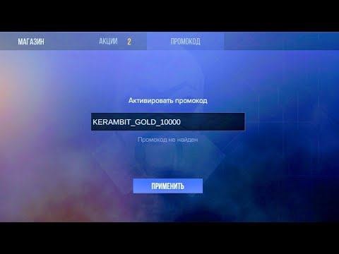 Standoff 2 бесконечная активация. Standoff 2 бесконечная активация. Коды стандофф 2 2024 год бесконечно активаций. Standoff 2 бесконечная активация. Standoff 2 бесконечная активация.