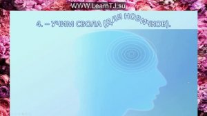 Учим Таджикский язык для начинающих | 1 урок