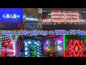 BAYABAR PANA SANKRANTI JATRA 2024 || DJ BUBUN // DJ GAGAN // DJ RUDRA // VIDEO BY ABHIJIT DJ FAMILY