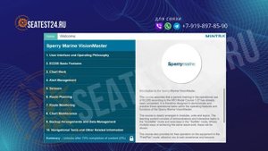 Sperry Marine VisionMaster ECDIS transas furuno eglobe ответы answers