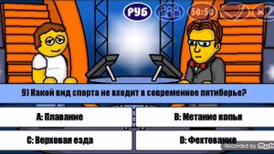 Миллионер Плюс. 2 сезон. 4 выпуск. Сто по сто и вдруг так так двести.
