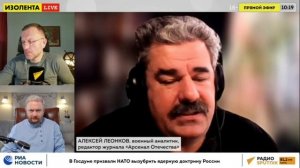 Анекдот «Джо и ядерная бомба» | Алексей Леонков в  эфире «ИзолентаLive» | 26.11.24