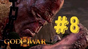 GOD OF WAR III – ПРОХОЖДЕНИЕ #8 КРОН В ТАРТАРЕ