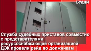 В Белогорске проходят рейды по неплательщикам за электроэнергию