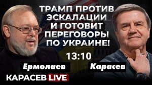 Гиперзвуковые ракеты и новое сдерживание. Ответ Запада на Орешник — будет? Карасев LIVE