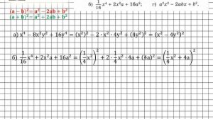 Задание № 845 - Алгебра 7 класс (Макарычев)