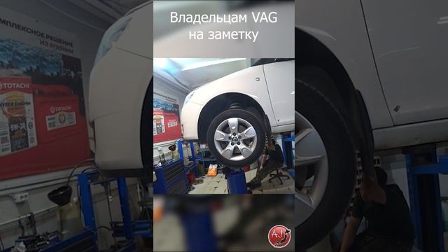 Проверь болты подрамника на своем VAG  #шкода #авто #подрамник