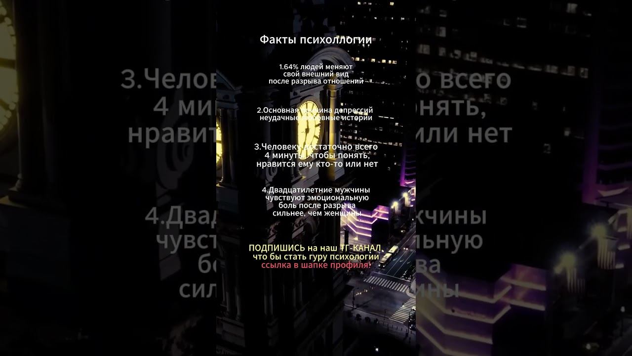 факты психологии